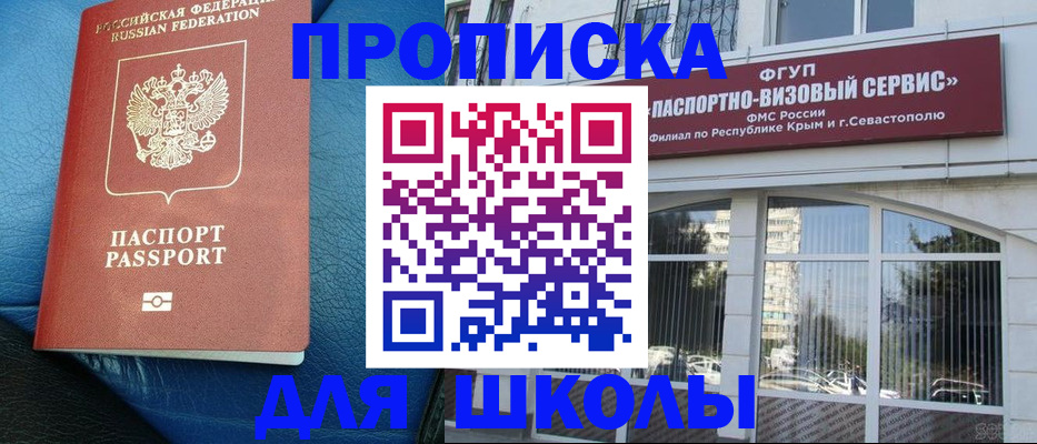 временная регистрация надежно в Сураже