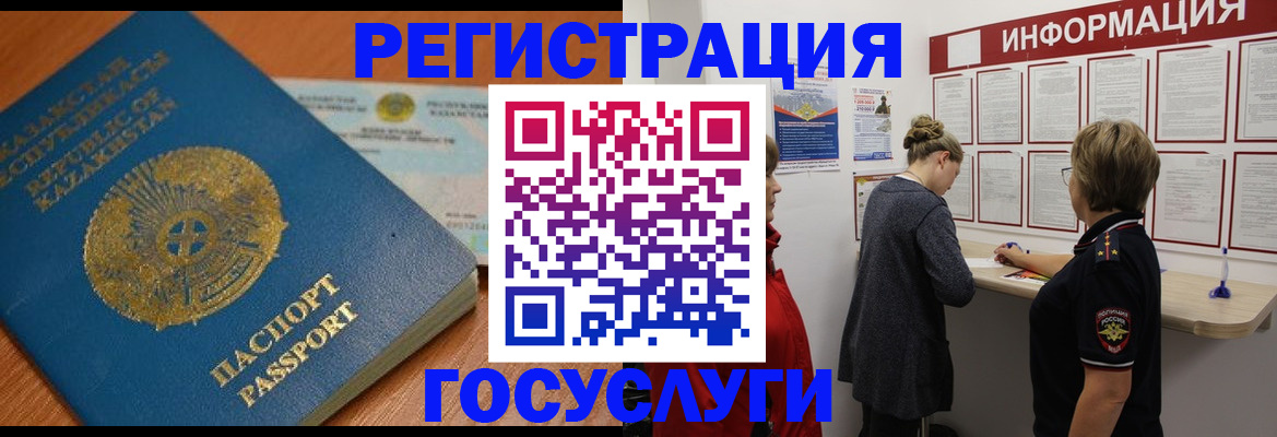 прописка паспорт в Сураже