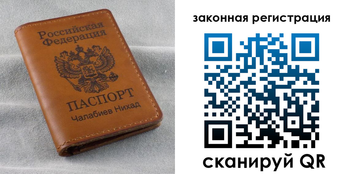 прописка для военкомата в Сураже