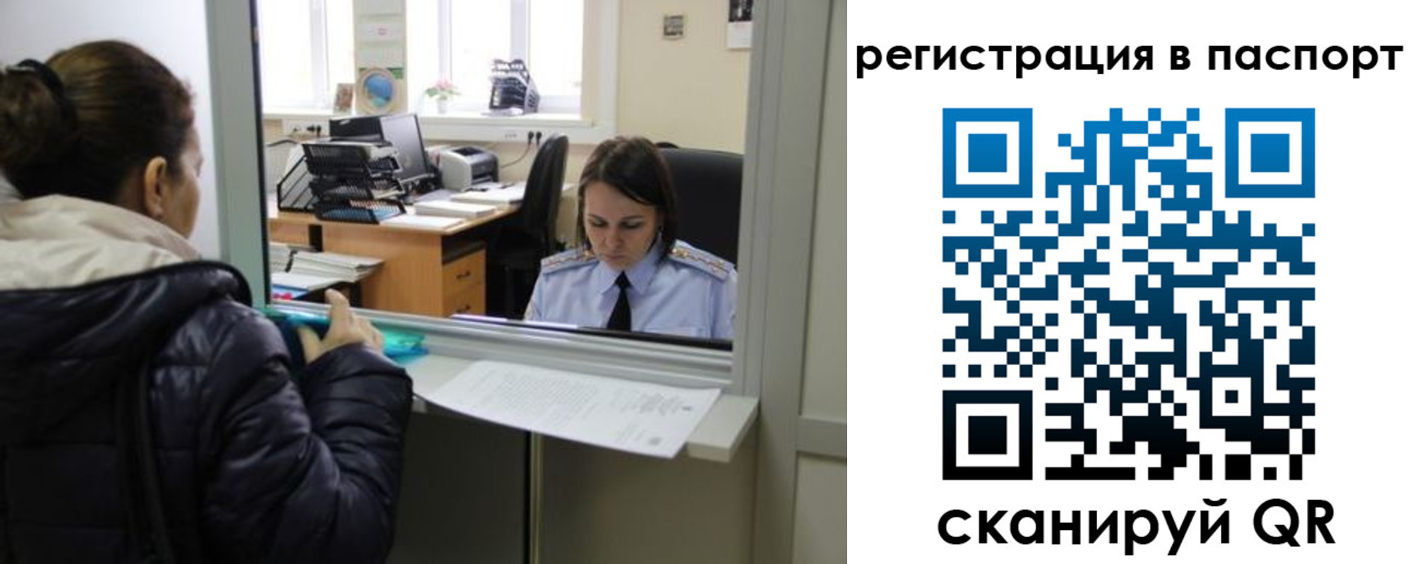 временная регистрация поиск в Сураже