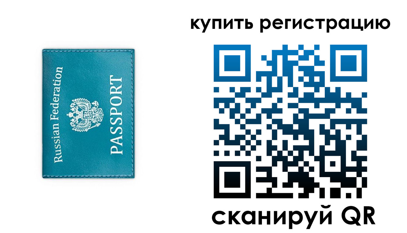 прописка иностранных граждан в Сураже