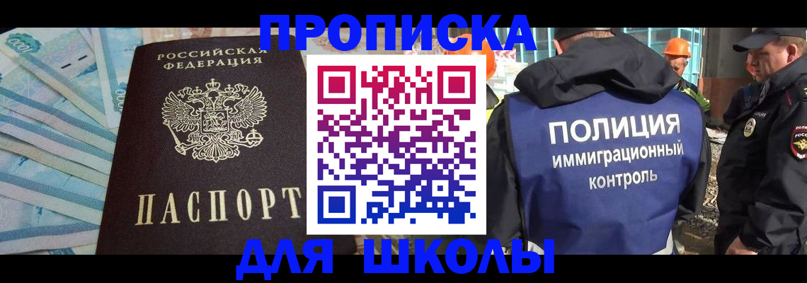 прописка регистрация в Сураже