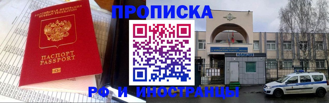 купить прописку в Сураже