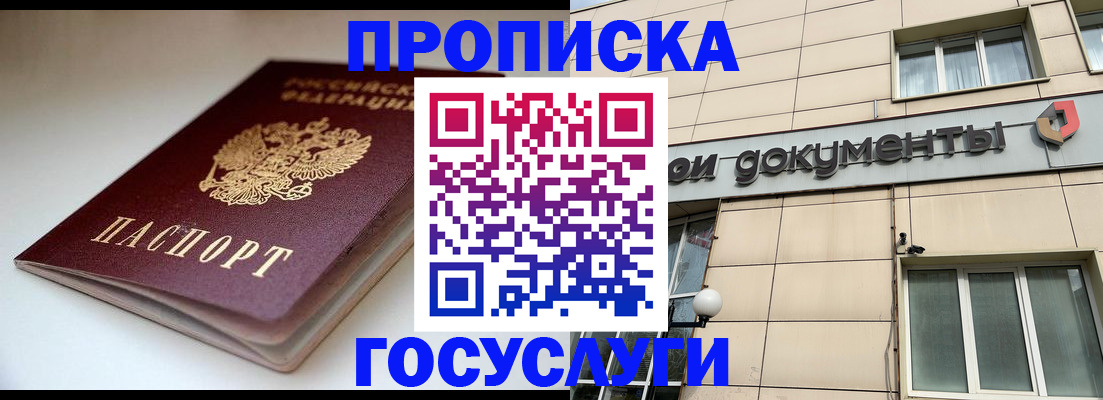 временная регистрация госуслуги в Сураже