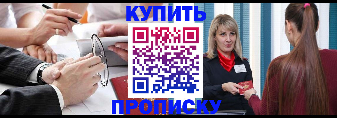 временная регистрация гарантия в Сураже