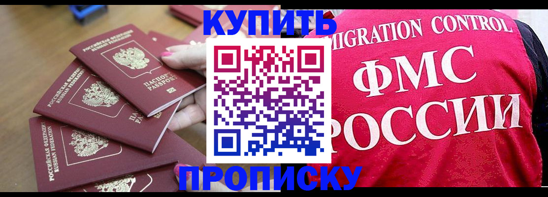 прописка регистрация в Сураже