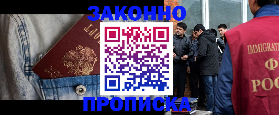 прописка для школы в Сураже