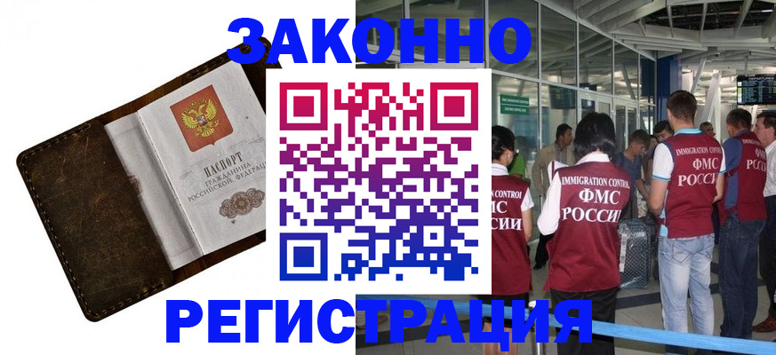 временная регистрация гарантия в Сураже