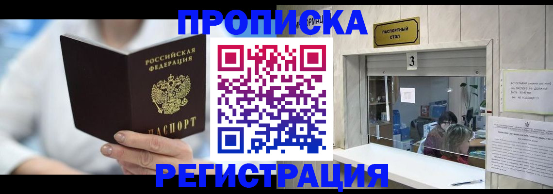 найти адрес прописки в Сураже