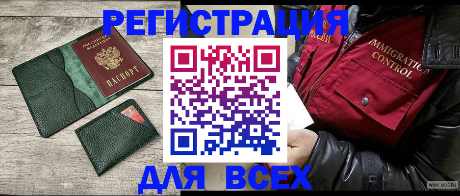 временная регистрация купить в Сураже